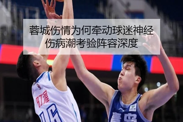rong-cheng-shang-qing-wei-he-qian-dong-qiu-mi-shen-jing-shang-bing-chao-kao-yan-zhen-rong-shen-du-2-177.jpg